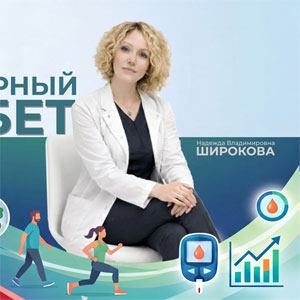 Пироговский Центр открывает рубрику «Разговор с врачом Пироговского Центра»