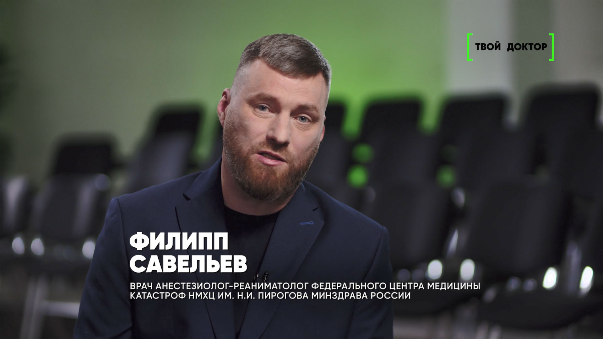 Во Всемирный день оказания первой помощи Пироговский Центр в эфире программы «Твой доктор»