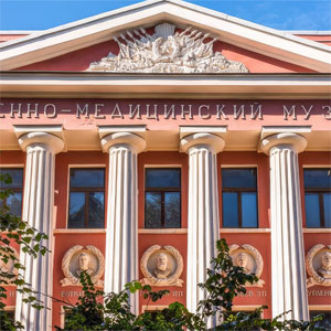 Военно-медицинский музей Министерства обороны РФ (Санкт-Петербург)