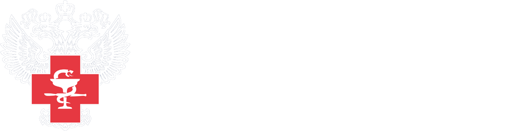 ФГБУ «НМХЦ им. Н.И. Пирогова» Минздрава России (Пироговский Центр)