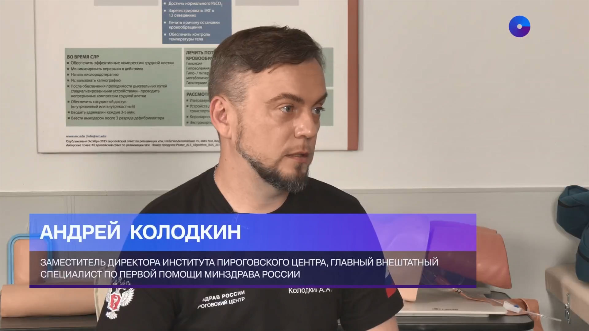 Всё, что необходимо знать об оказании первой помощи, рассказывает Пироговский Центр в подкасте телеканала «Союзный»