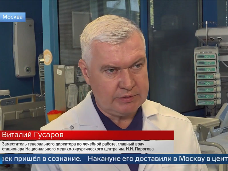 Пироговский Центр продолжает оказывать медицинскую помощь пострадавшему в результате теракта в г. Старобельске