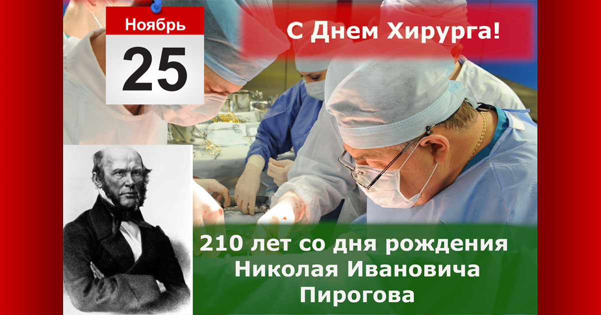 Прикольные поздравления с днем рождения врачу 💐 – бесплатные пожелания на Pozdravim