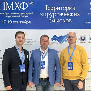 Врачи Пироговского Центра приняли участие в работе Петербургского международного хирургического форума «Территория хирургических смыслов»
