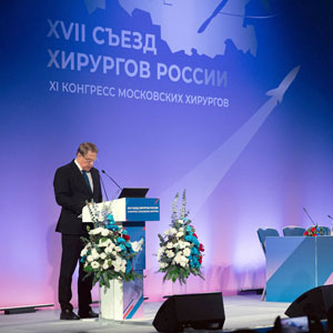 Пироговский Центр принял участие в работе XVII Съезда хирургов России, который прошёл совместно с XI Конгрессом московских хирургов